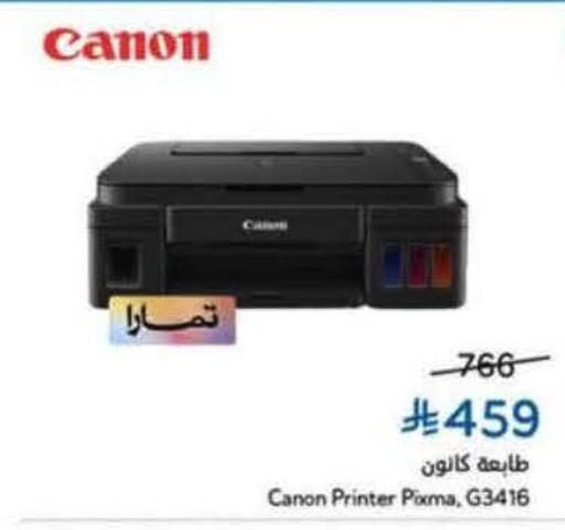 available at Hyper Panda in KSA, Saudi Arabia, Saudi - Tabuk