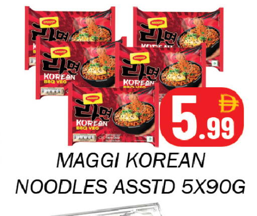 available at سوق المبارك هايبرماركت in الإمارات العربية المتحدة , الامارات - الشارقة / عجمان