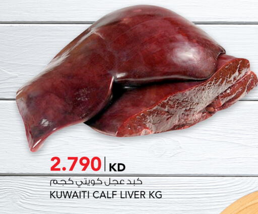 available at  ALNASSER HYPERMARKET in Kuwait - Ahmadi Governorate