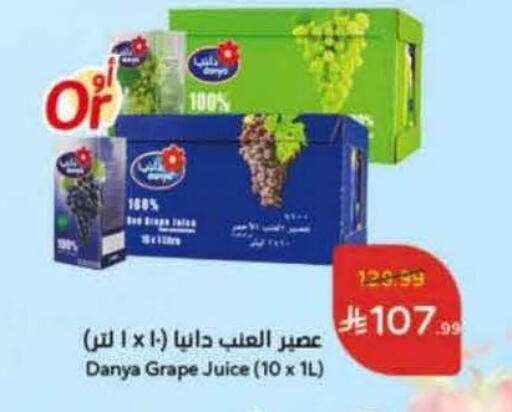 available at هايبر بنده in مملكة العربية السعودية, السعودية, سعودية - سيهات