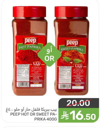 Paprika available at Mazaya in KSA, Saudi Arabia, Saudi - Qatif