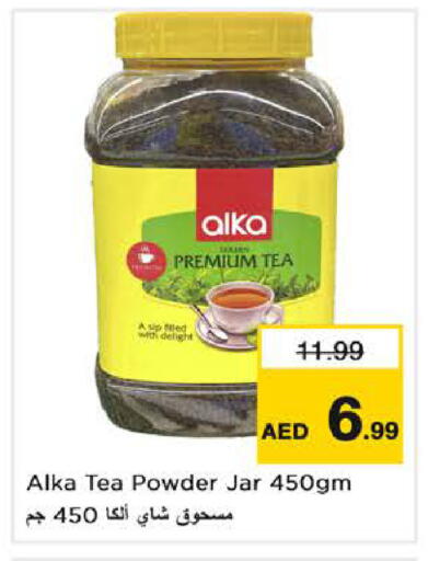 available at نستو هايبرماركت in الإمارات العربية المتحدة , الامارات - الشارقة / عجمان