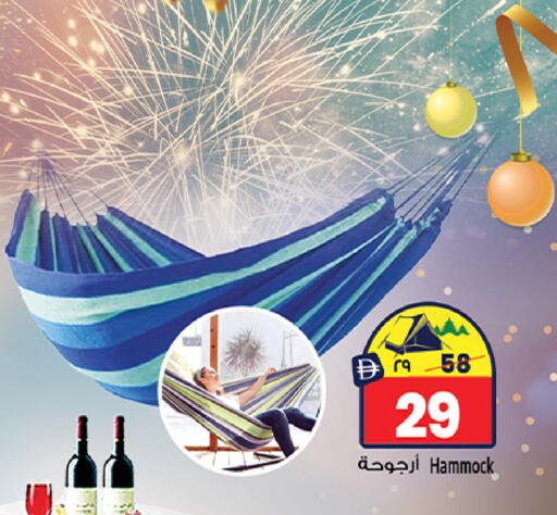 available at Safari Hypermarket  in UAE - Dubai