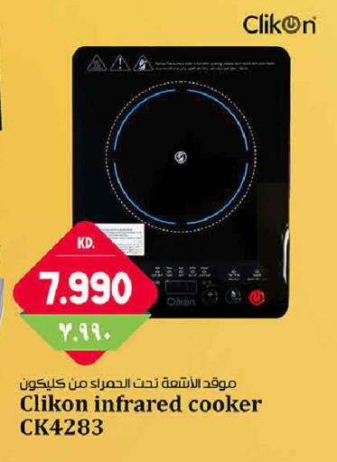 available at Kabayan Hypermarket in Kuwait - Kuwait City