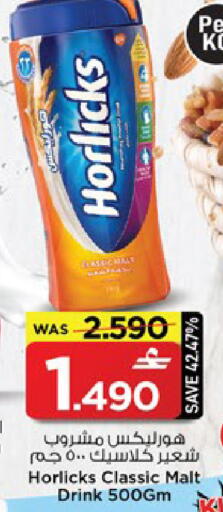available at MARK & SAVE in Oman - Muscat