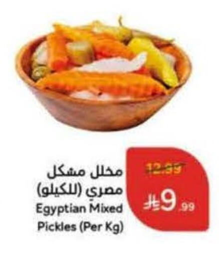 available at هايبر بنده in مملكة العربية السعودية, السعودية, سعودية - بيشة