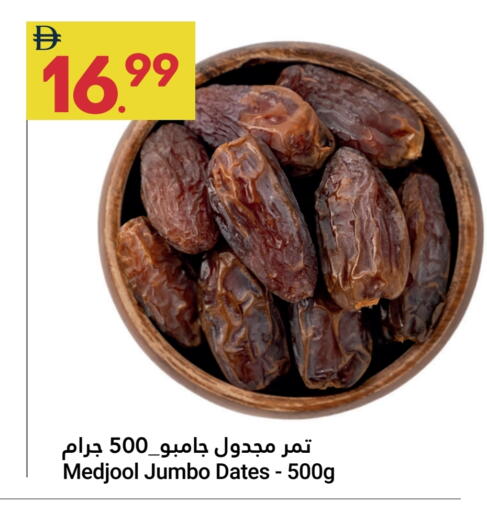 available at Grand Emirates Market in UAE - Abu Dhabi