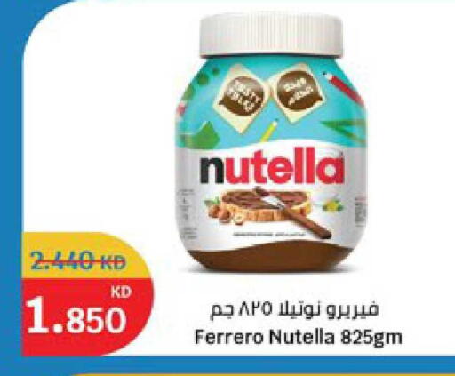 available at سيتي هايبرماركت in الكويت - محافظة الأحمدي