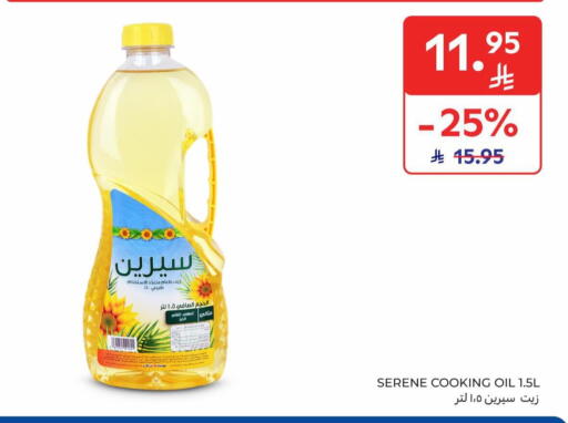 available at Carrefour in KSA, Saudi Arabia, Saudi - Buraidah
