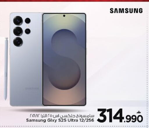 available at MARK & SAVE in Oman - Muscat