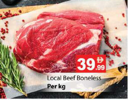 available at زين مارت سوبرماركت in الإمارات العربية المتحدة , الامارات - رَأْس ٱلْخَيْمَة