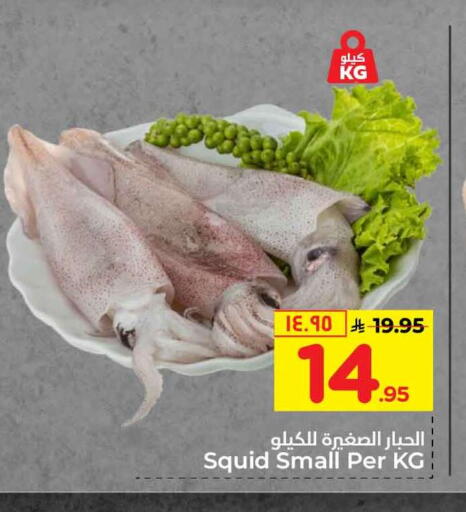 available at Hyper Al Wafa in KSA, Saudi Arabia, Saudi - Riyadh