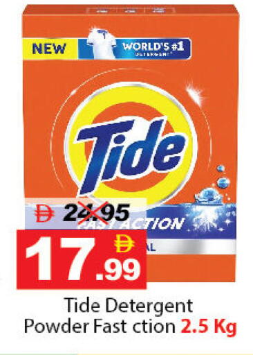 available at ديزرت فريش ماركت in الإمارات العربية المتحدة , الامارات - أبو ظبي