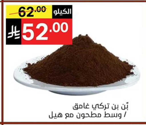 available at نوري سوبر ماركت‎ in مملكة العربية السعودية, السعودية, سعودية - مكة المكرمة