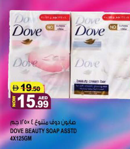 available at هاشم هايبرماركت in الإمارات العربية المتحدة , الامارات - الشارقة / عجمان