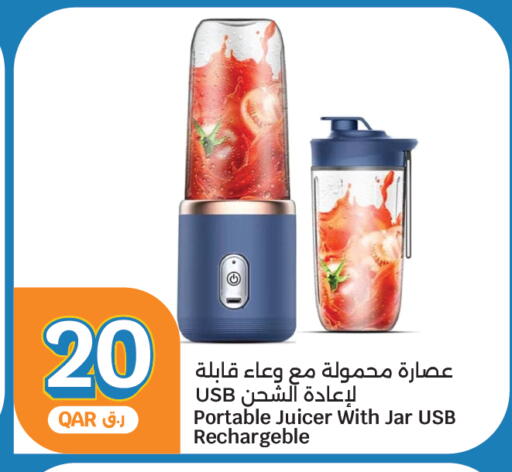 available at سيتي هايبرماركت in قطر - الشمال