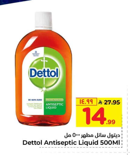 available at Hyper Al Wafa in KSA, Saudi Arabia, Saudi - Mecca