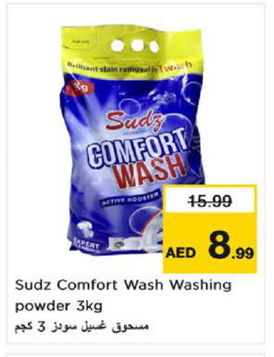 available at نستو هايبرماركت in الإمارات العربية المتحدة , الامارات - ٱلْفُجَيْرَة‎