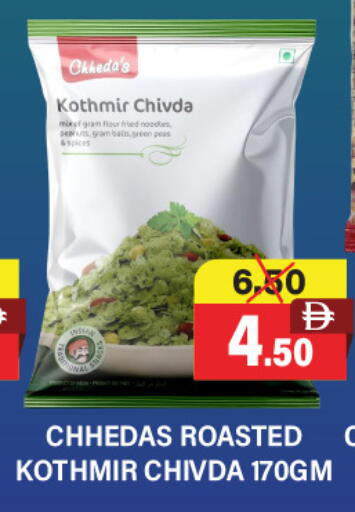 available at Adil Supermarket in UAE - Dubai