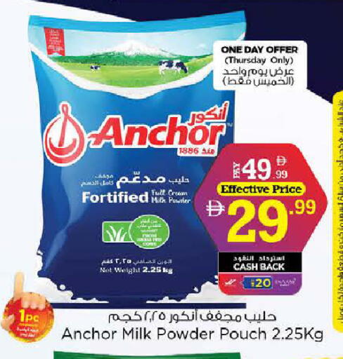 available at نستو هايبرماركت in الإمارات العربية المتحدة , الامارات - الشارقة / عجمان