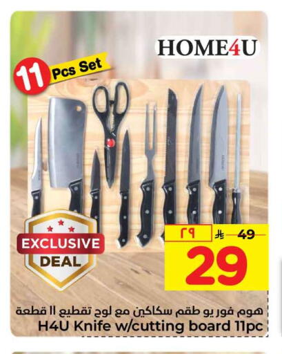 available at Hyper Al Wafa in KSA, Saudi Arabia, Saudi - Mecca