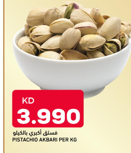 available at أونكوست in الكويت - محافظة الجهراء