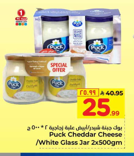 available at Hyper Al Wafa in KSA, Saudi Arabia, Saudi - Ta'if