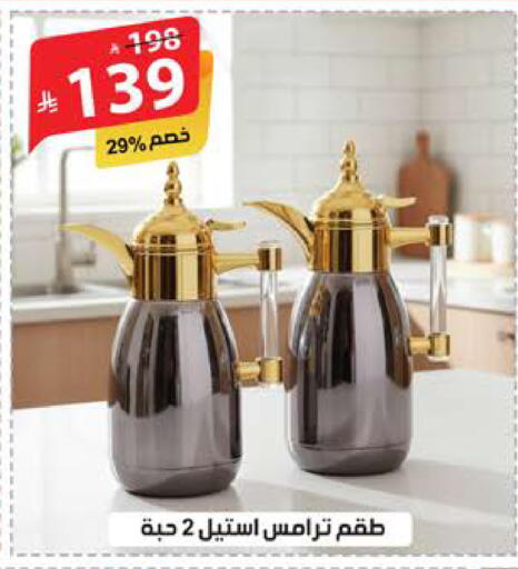 available at Alhadaya Center in KSA, Saudi Arabia, Saudi - Mecca