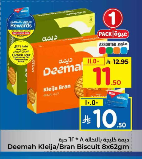 available at Hyper Al Wafa in KSA, Saudi Arabia, Saudi - Mecca