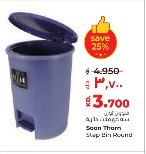 available at Lulu Hypermarket  in Kuwait - Ahmadi Governorate