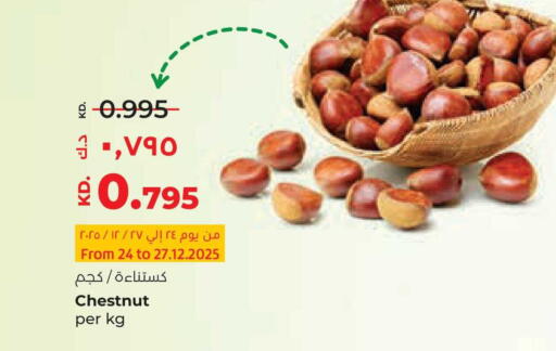 available at لولو هايبر ماركت in الكويت - محافظة الجهراء