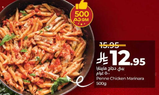 available at لولو هايبرماركت in مملكة العربية السعودية, السعودية, سعودية - أبها