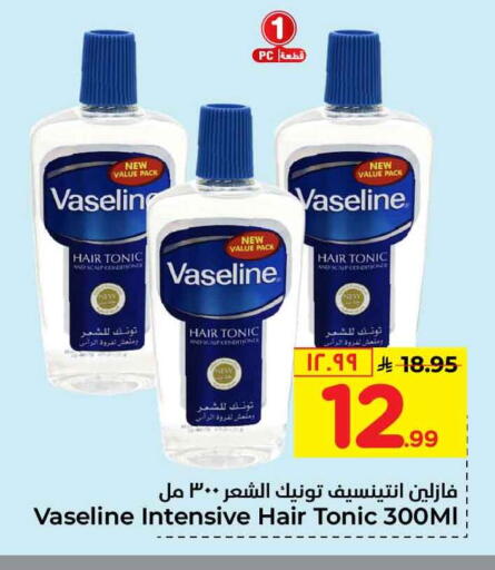 available at Hyper Al Wafa in KSA, Saudi Arabia, Saudi - Mecca