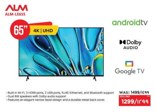 available at Emax  in Qatar - Al-Shahaniya