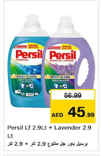 available at لاست تشانس in الإمارات العربية المتحدة , الامارات - ٱلْفُجَيْرَة‎