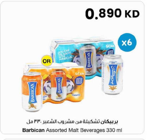 Pineapple available at مركز سلطان in الكويت - مدينة الكويت