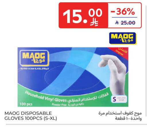 available at Carrefour in KSA, Saudi Arabia, Saudi - Jeddah