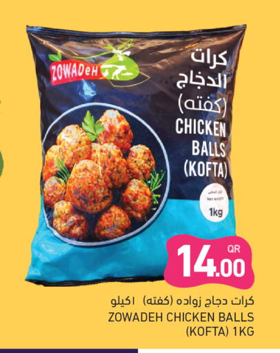 available at Aswaq Ramez in Qatar - Al Rayyan