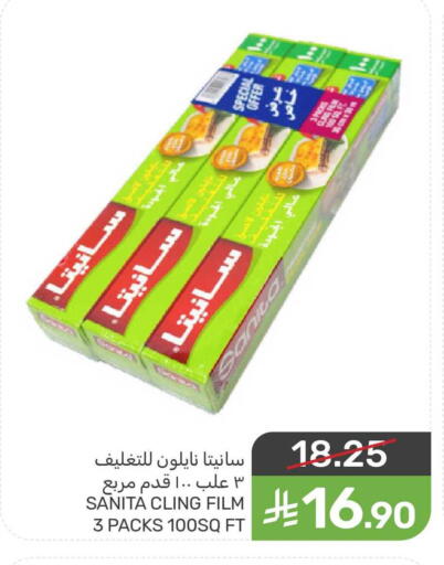 available at Mazaya in KSA, Saudi Arabia, Saudi - Qatif