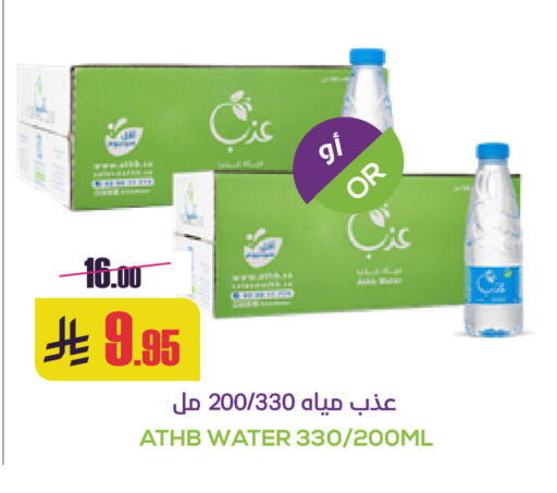 available at Sapt in KSA, Saudi Arabia, Saudi - Buraidah