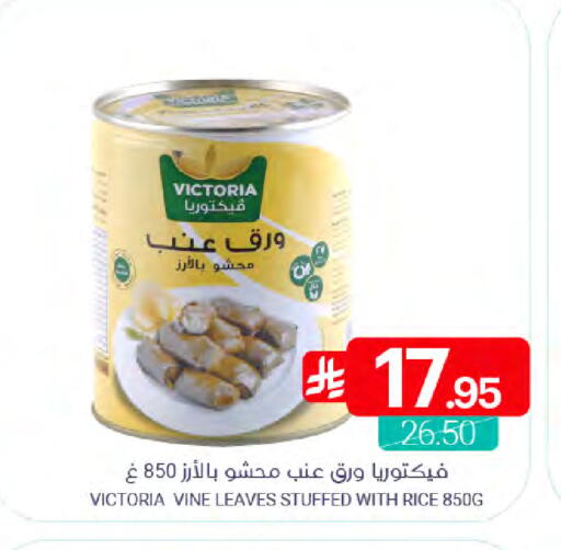 available at اسواق المنتزه in مملكة العربية السعودية, السعودية, سعودية - القطيف‎