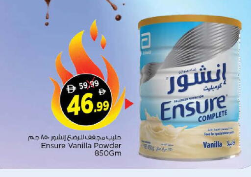 Vanilla available at نستو هايبرماركت in الإمارات العربية المتحدة , الامارات - الشارقة / عجمان