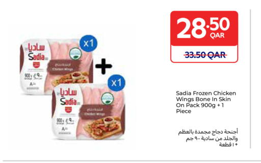 available at Carrefour in Qatar - Al Shamal