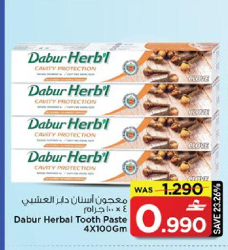 available at مارك & سايف in عُمان - مسقط‎