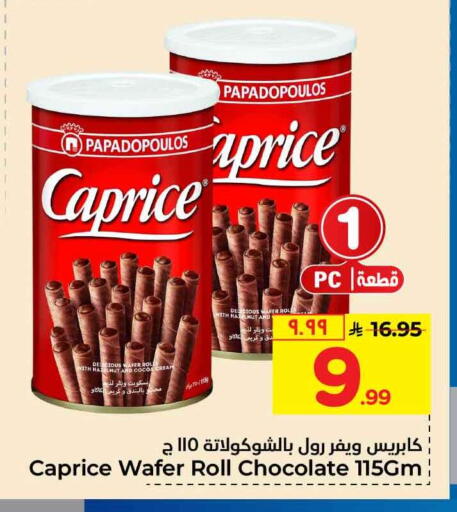 available at Hyper Al Wafa in KSA, Saudi Arabia, Saudi - Mecca