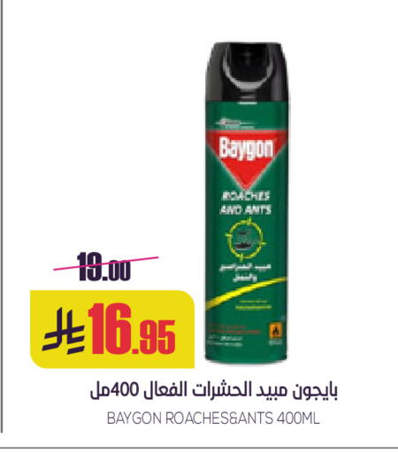 available at سبت in مملكة العربية السعودية, السعودية, سعودية - بريدة