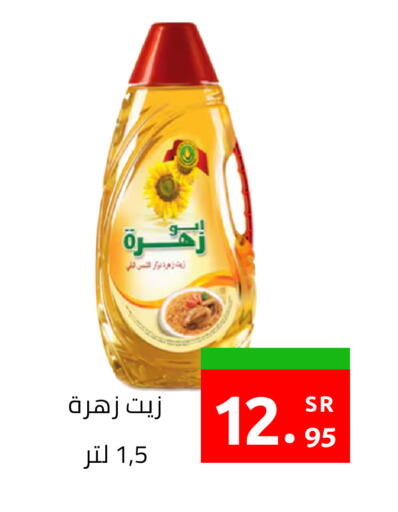 available at أسواق دي مارت in مملكة العربية السعودية, السعودية, سعودية - المنطقة الشرقية