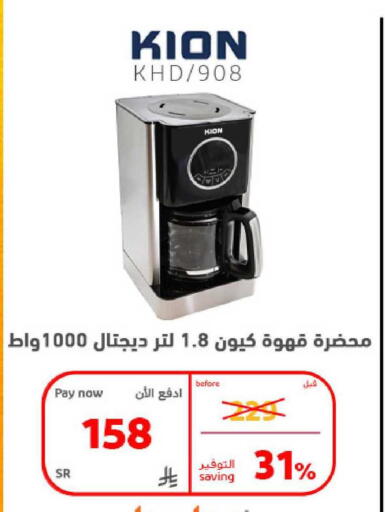 available at بوخمسين الاجهزة المنزلية والالكترونية in مملكة العربية السعودية, السعودية, سعودية - الخبر‎