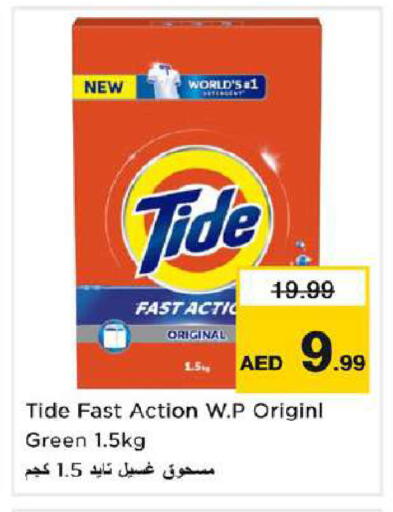 available at Nesto Hypermarket in UAE - Dubai