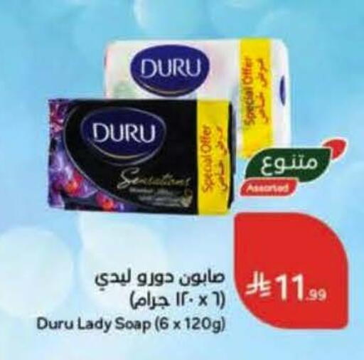 available at هايبر بنده in مملكة العربية السعودية, السعودية, سعودية - نجران